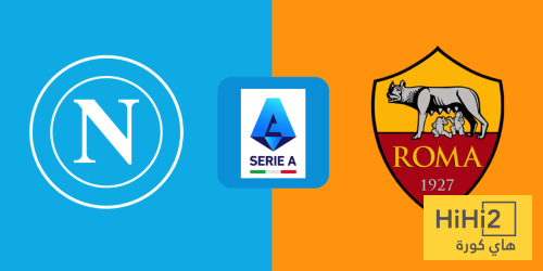 تنافس تاريخي بين روما ونابولي في الدوري الإيطالي