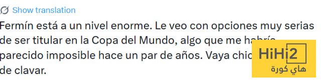 فيرمين حقق ما كان مستحيلا قبل عامين ! 4 فيرمين حقق ما كان مستحيلا قبل عامين ! 3