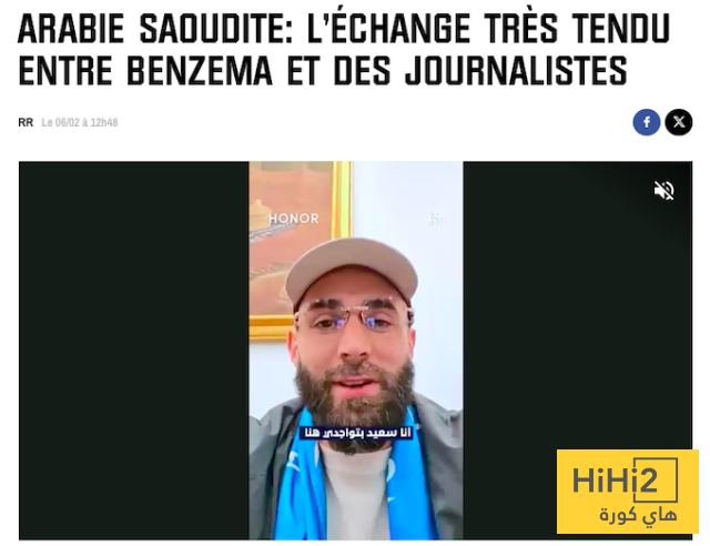 ماذا كتبت الصحف الفرنسيه عن خلاف كريم بنزيما مع الهلال 2 ماذا كتبت الصحف الفرنسيه عن خلاف كريم بنزيما مع الهلال 1