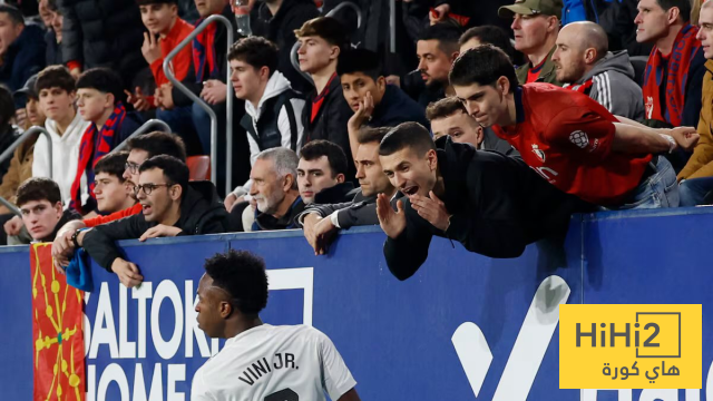 الليغا تحقق في هتافات جماهير اوساسونا العدائية ضد فينيسيوس 2 الليغا تحقق في هتافات جماهير اوساسونا العدائية ضد فينيسيوس 1