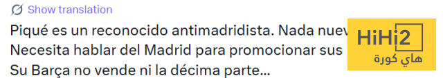 سبب هجوم بيكيه على ريال مدريد ! 3