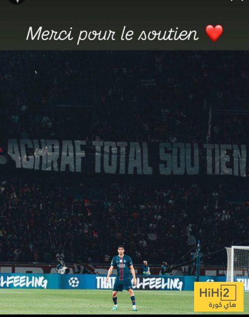 اشرف حكيمي يشكر جماهير باريس 1