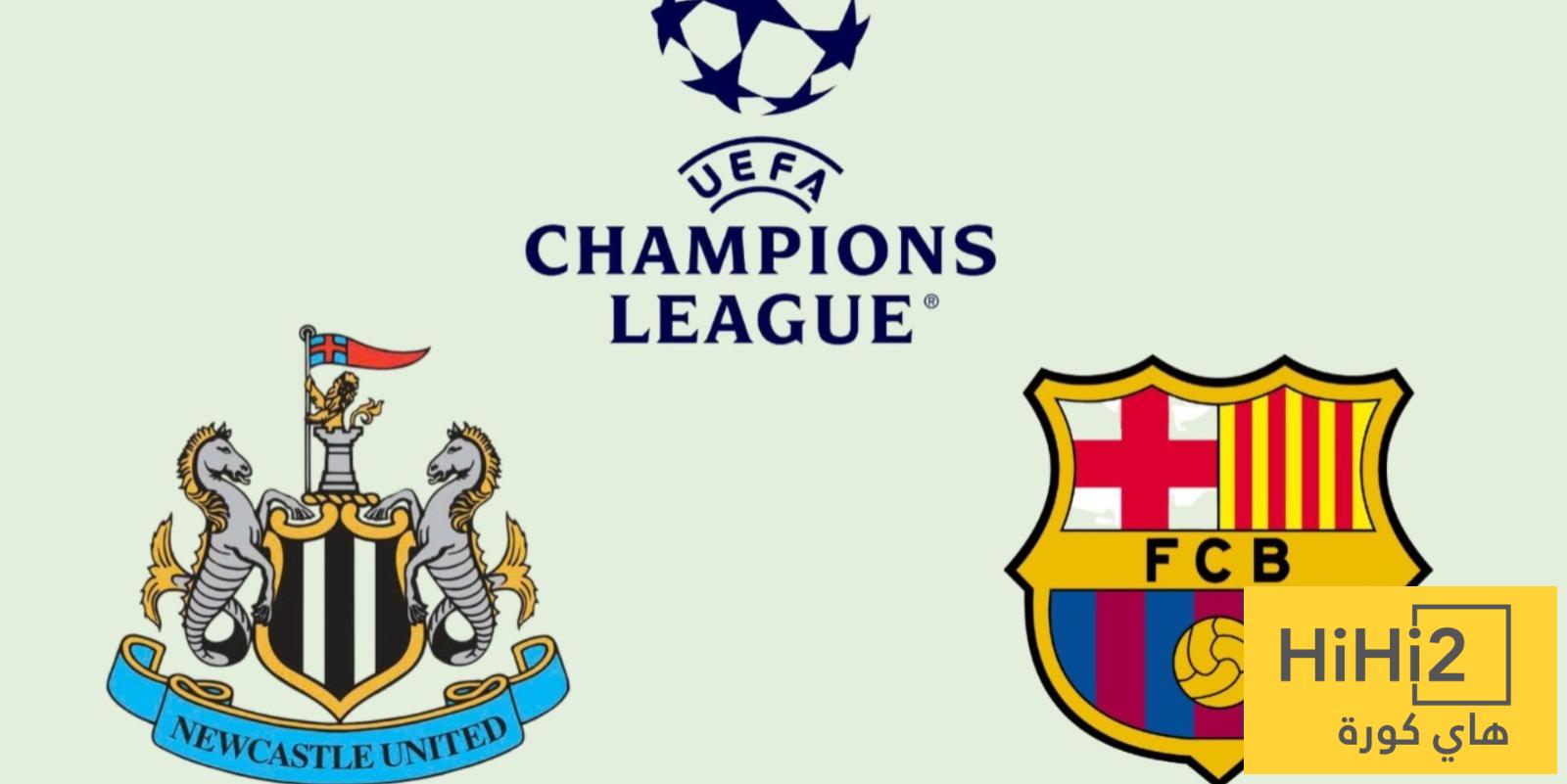 رسميًا.. تحديد مواعيد مباراتي برشلونة و نيوكاسل في الابطال