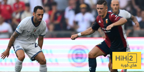 تاريخ مواجهات إنتر ميلان وجنوى في الدوري الإيطالي