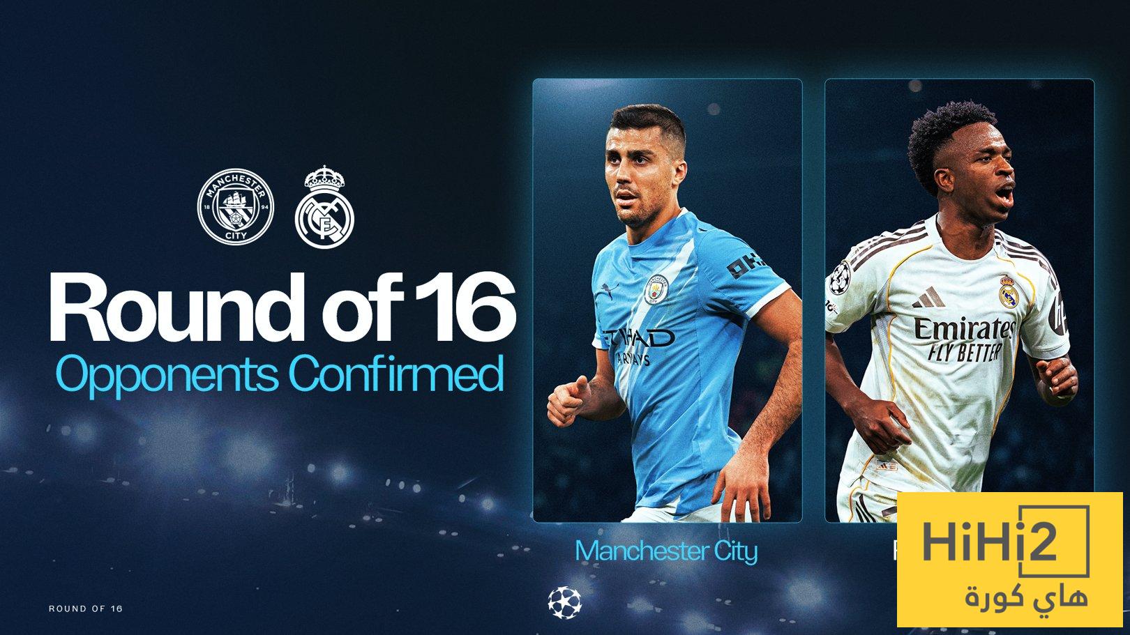 التاريخ ينصف ريال مدريد على حساب مانشستر سيتي