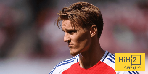 أرسنال يتمسك ببقاء أوديغارد