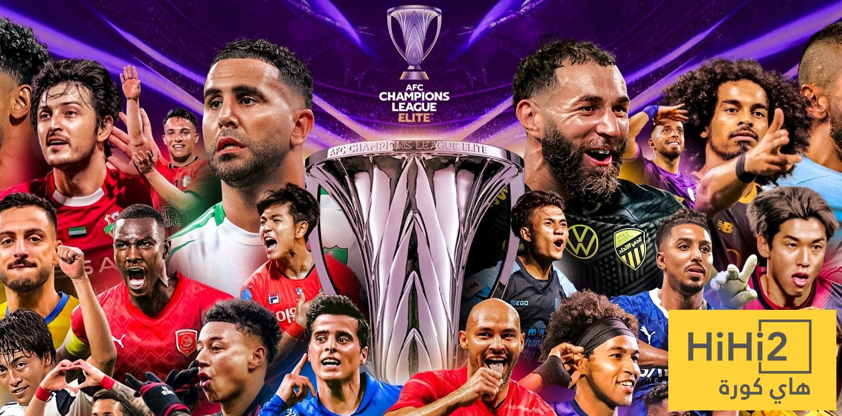 السجل الشرفي لأبطال القارة الآسيوية !