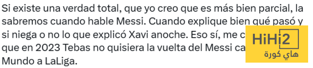 حل اللغز عند ميسي ! 3