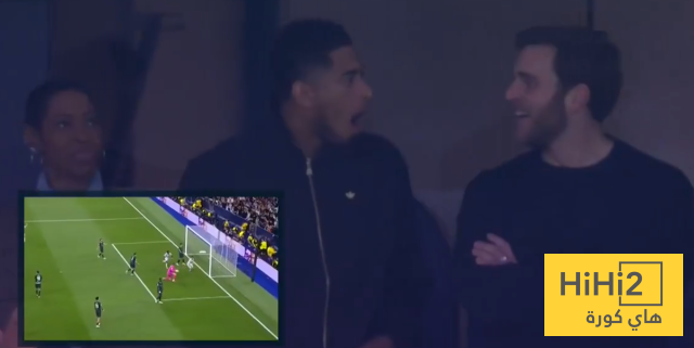 صور : ر د فعل بيلينغهام على هدف الهاتريك لـ فالفيردي 11