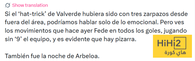 لم تكن مباراة فالفيردي فقط ! 3