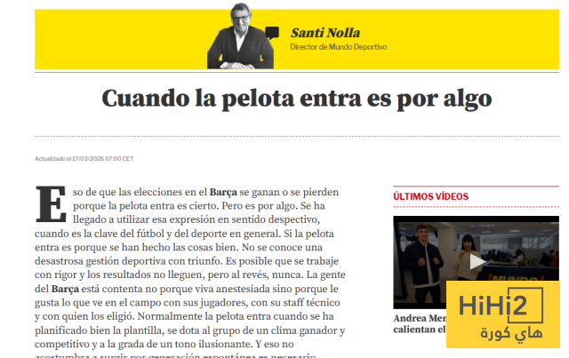 سبب فوز لابورتا بانتخابات برشلونة ! 4 سبب فوز لابورتا بانتخابات برشلونة ! 3