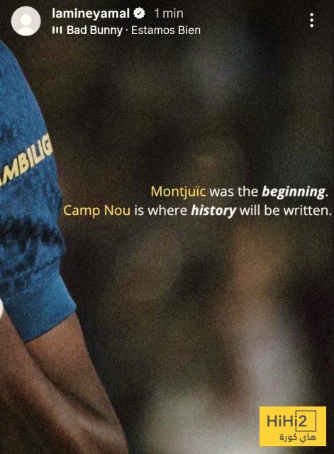 صورة – بدأ لامين يامال في إطلاق التحدي 1