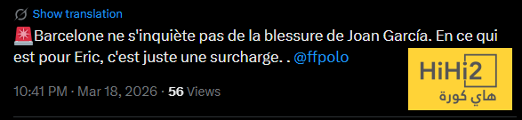 نبأ سار عن اصابة ثنائي برشلونة 4 نبأ سار عن اصابة ثنائي برشلونة 3