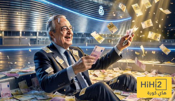 أموال إضافية في انتظار ريال مدريد !