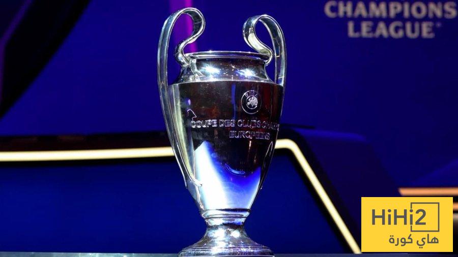 ثغرة في النظام الجديد لدوري الأبطال !