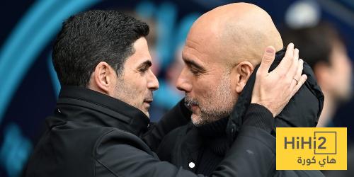 غوارديولا يخرج ارتيتا من قائمة المدربين اصحاب العلامة الكاملة في النهائيات