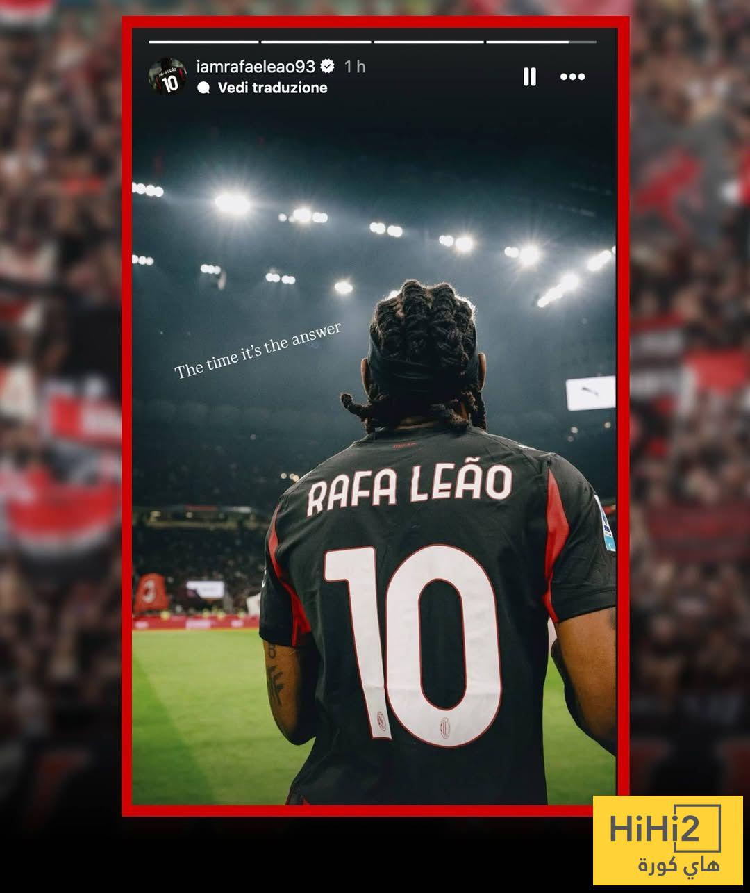 “الوقت هو الحكم النهائي”.. رسالة غامضة من لياو تثير التساؤلات حول مستقبله مع ميلان 3