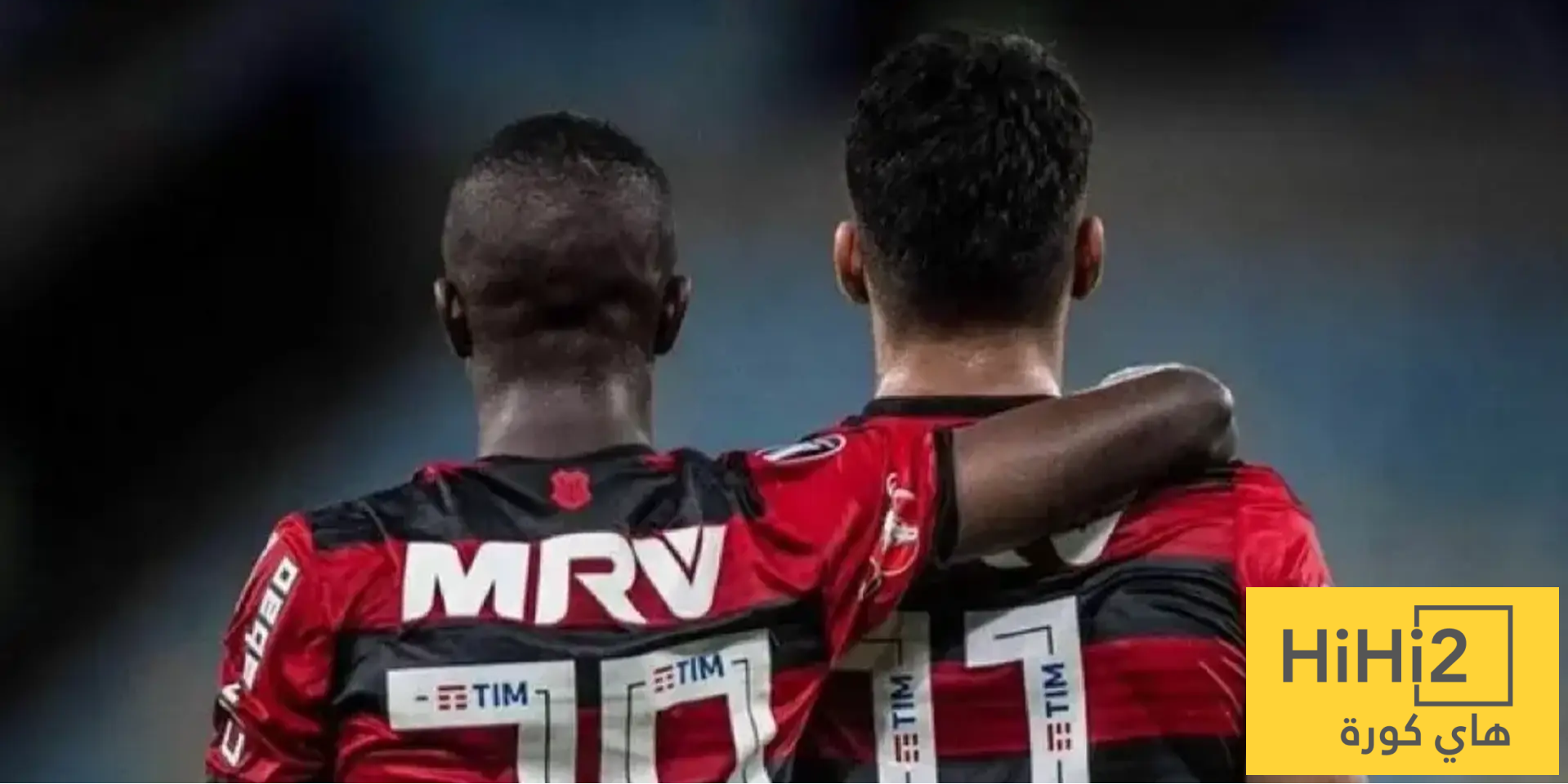 فينيسيوس سيعود إلى فلامنغو!