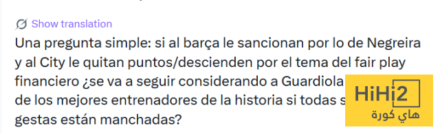أسطورة غوارديولا مهددة بالسقوط ! 4 أسطورة غوارديولا مهددة بالسقوط ! 3