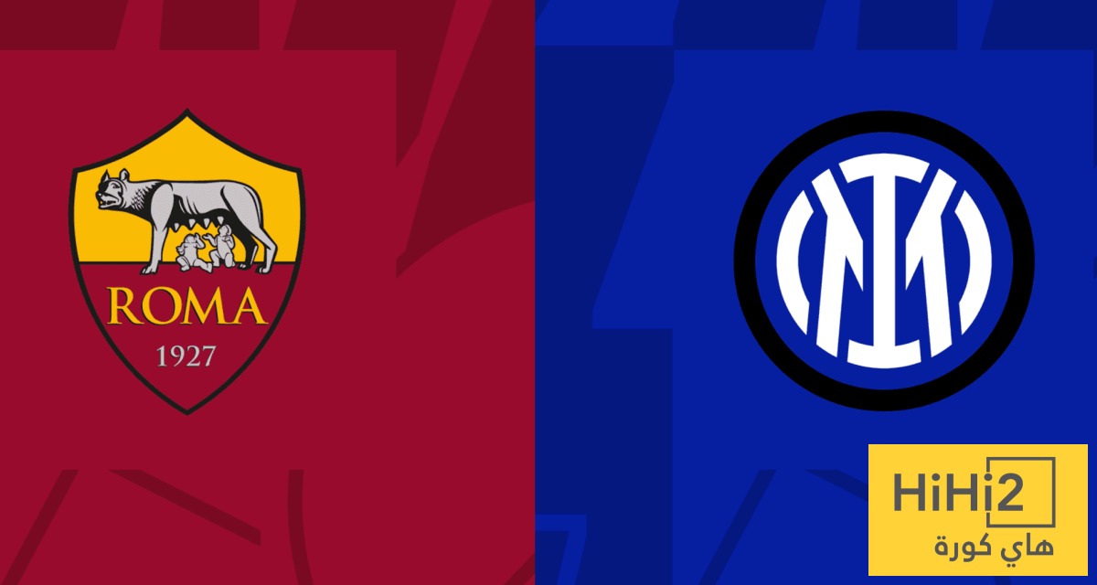 الهدافين التاريخيين لمواجهات إنتر ميلان وروما في الدوري الإيطالي
