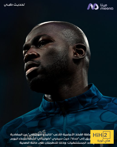 آلام عضلية تبعد كوليبالي عن بعثة الهلال إلى جدة  1