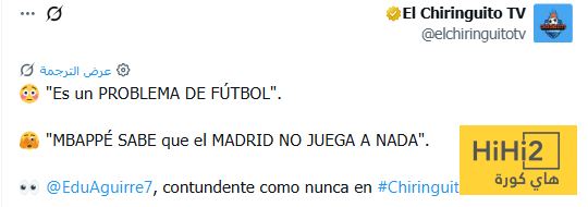 مبابي يعرف حقيقة ريال مدريد ! 1