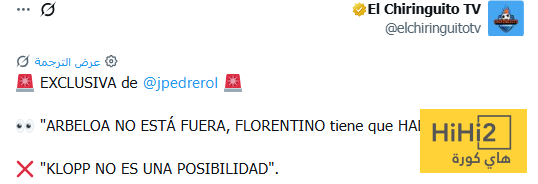 أربيلوا لن يرحل عن ريال مدريد ! 2 أربيلوا لن يرحل عن ريال مدريد ! 1