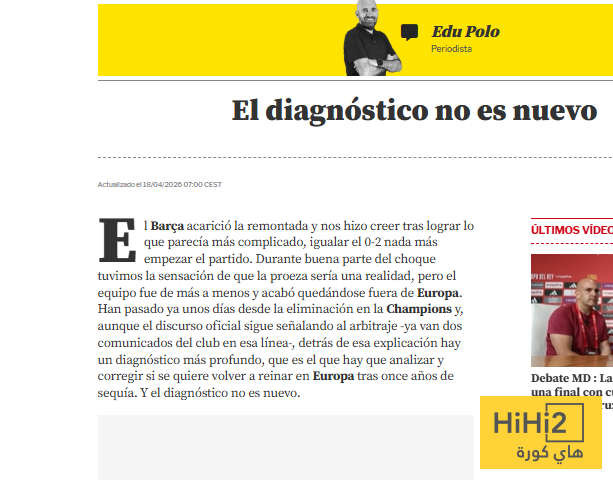 السبب الحقيقي لخروج برشلونة من دوري الأبطال ! 4 السبب الحقيقي لخروج برشلونة من دوري الأبطال ! 3