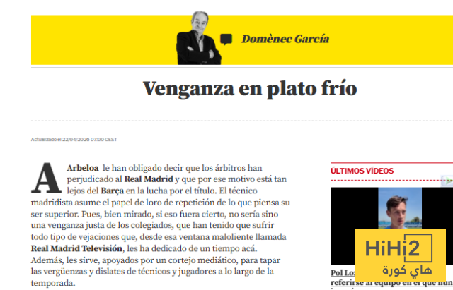 صحفي كتالوني : حكام الليغا ينتقمون من ريال مدريد ! 3