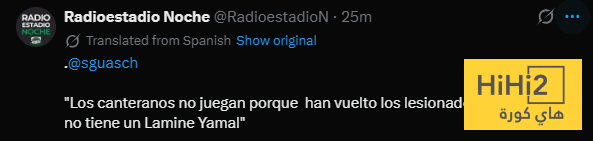 ريال مدريد ليس لديه لامين يامال ..! 4 ريال مدريد ليس لديه لامين يامال ..! 3