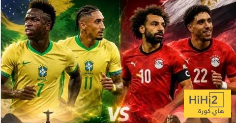 عاجل: مباراة البرازيل ضد مصر مهددة بالايقاف