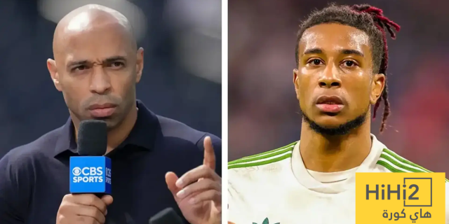 هنري يقدم نصيحة لريال مدريد بشأن أوليس!