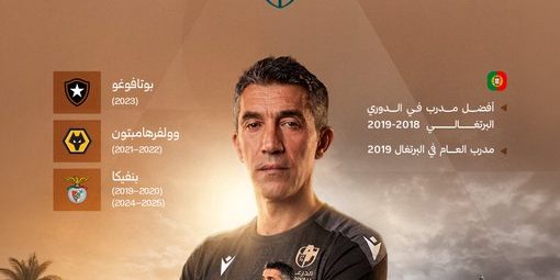 الدرعية يعلن التعاقد مع برونو لاج قبل الموسم الجديد