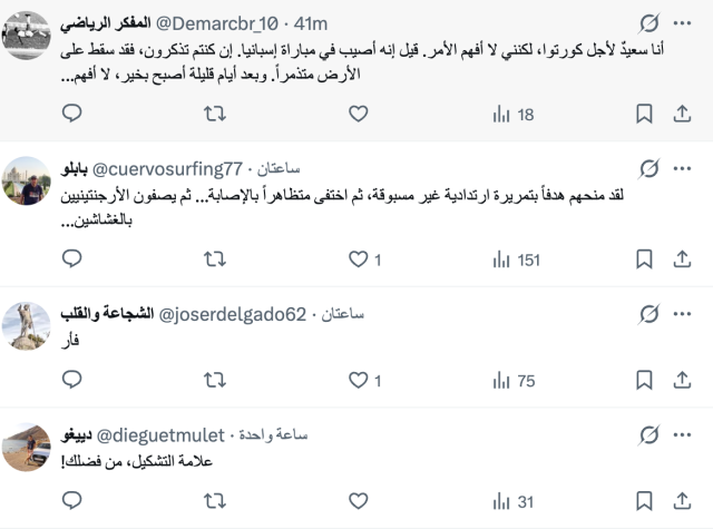 صور – فأر وغشاش.. جمهور ريال مدريد يهاجم كورتوا!