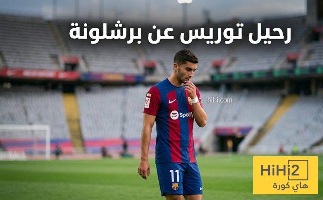 باريس سان جيرمان يحسم ملف توريس .. قيمة الصفقة !