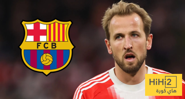 راتب خيالي يبعد هاري كين عن برشلونة