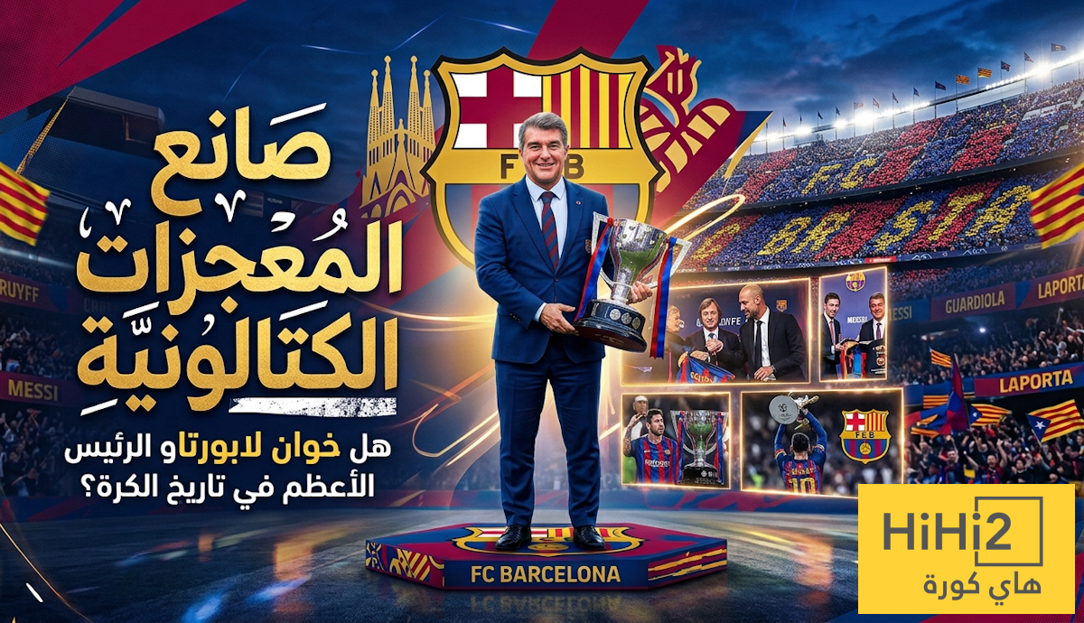صانع المعجزات الكتالونية … هل خوان لابورتا هو الرئيس الأعظم في تاريخ الكرة؟