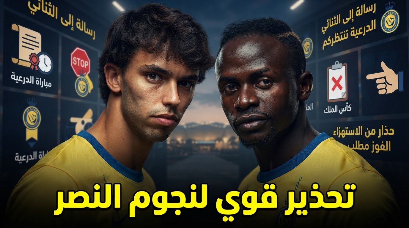 رسالة تحذير لنجوم النصر قبل موقعة الدرعية