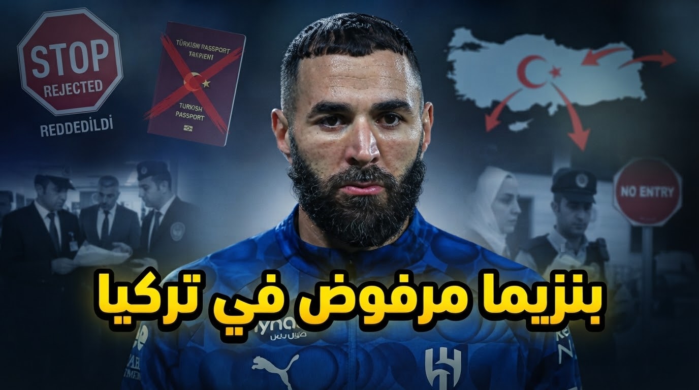 نادٍ تركي يتجاهل كريم بنزيما
