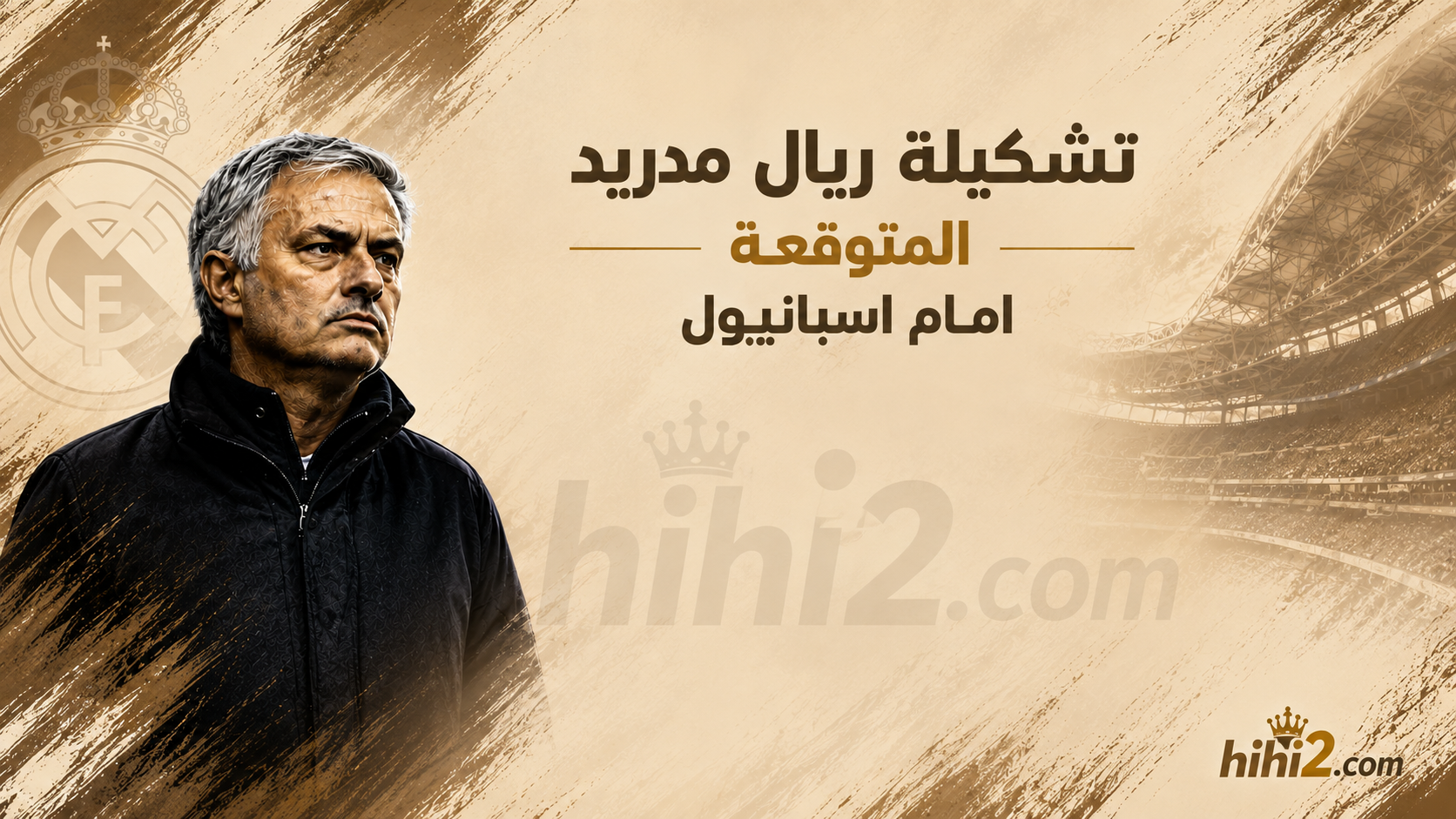 تشكيلة ريال مدريد المتوقعة أمام إسبانيول