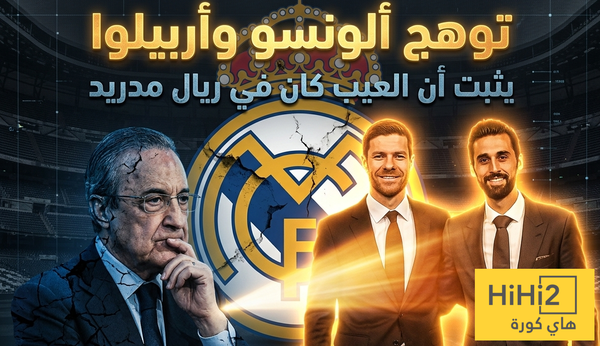 توهج ألونسو وأربيلوا يثبت أن العيب كان في ريال مدريد