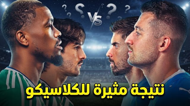 قبل القمة .. توقع مثير لنتيجة كلاسيكو الهلال والأهلي