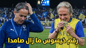سقوط الهلال يحمي رقم خيسوس مع النصر