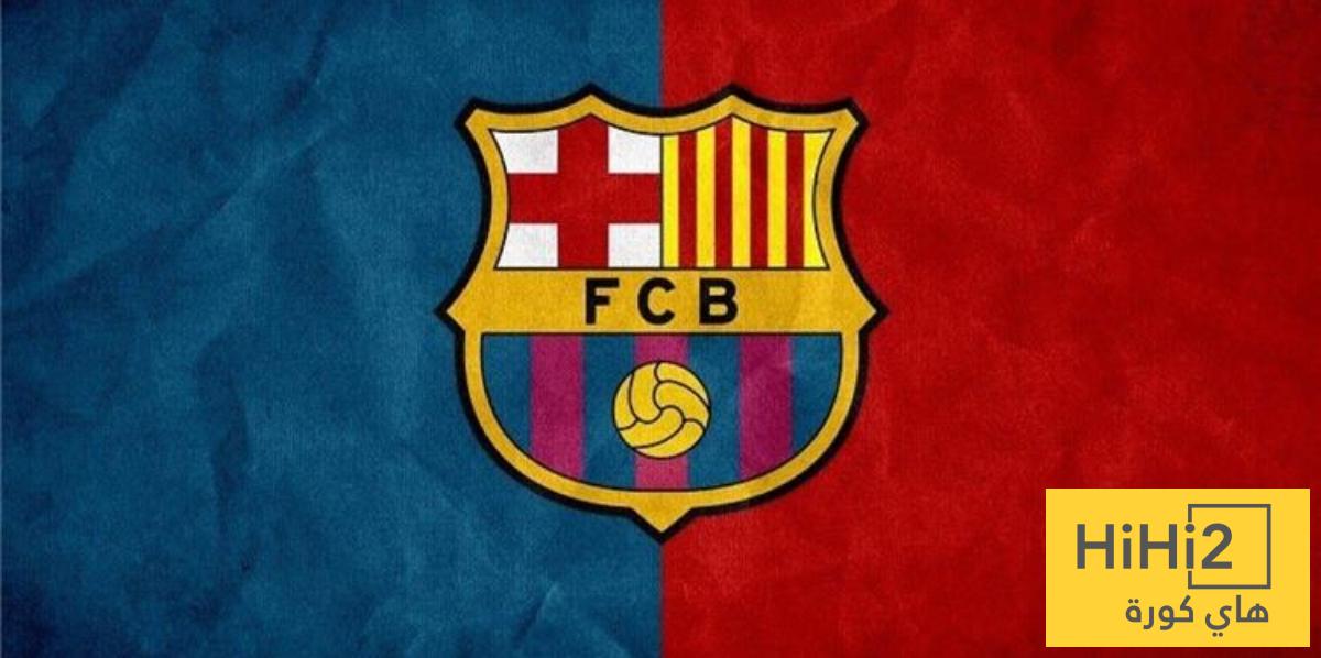 برشلونة يترقب اعلان هام غدا