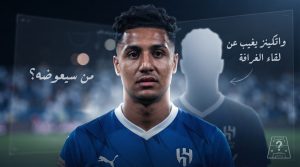 من يعوض غياب أولي واتكينز أمام الغرافة ؟